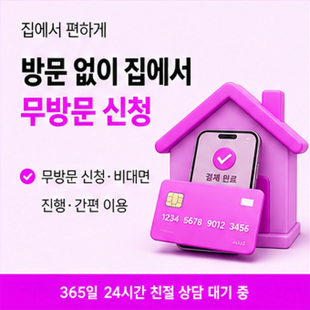 다음머니 카드깡사이트 첫 화면 범위 배너