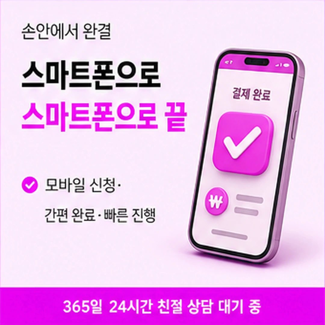 다음머니 카드깡사이트 다섯 가지 순서 배너