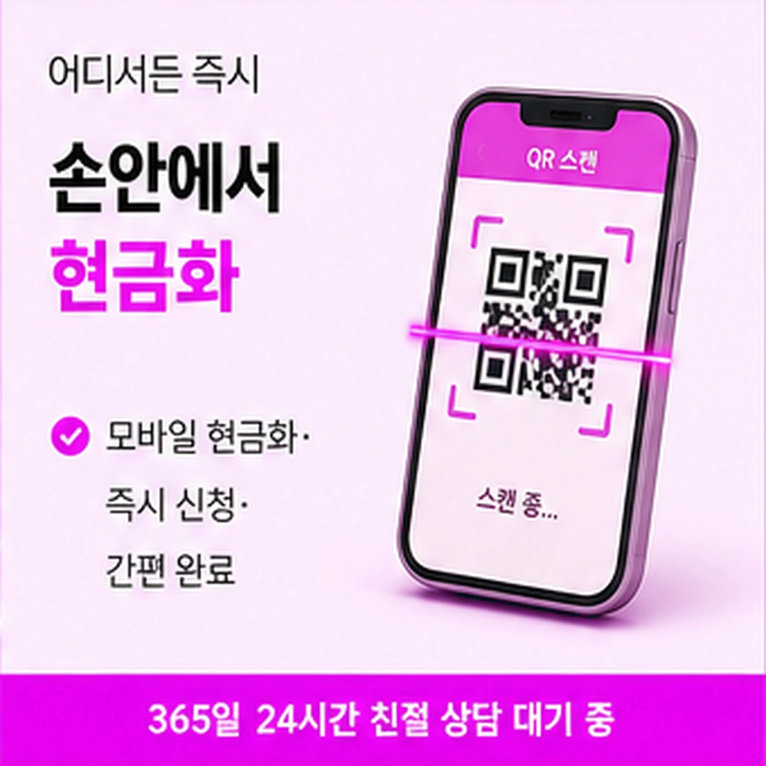 다음머니 카드깡사이트 날짜 흔적 배너